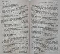 Діти з небес. Уроки виховання. Джон Грей.