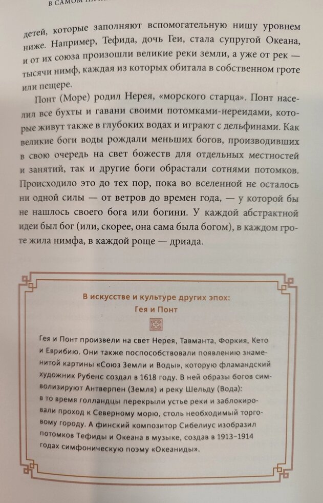 Грецькі та римські міфи Від Трої та Гомера до Пандори та Аватару. Філіп Матишак