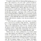 Божественна матриця: що поєднує Час, Простір, Чудеса та Віру. Брейден Грег.