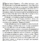 Крайон. Не думай, як людина. Ченнелінг відповіді на нагальні питання. Лі Керрол