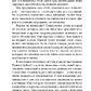 ТЕОРІЯ ТА ПРАКТИКА ЧЕННЕЛІНГУ - РОУМАН САНАЙЯ, ПАКЕР ДУЕЙН