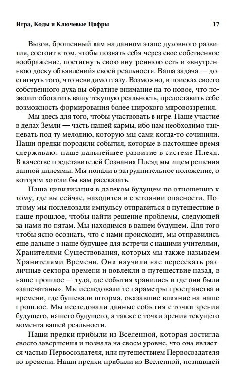 ЗЕМЛЯ -- БАРБАРА МАРСІНІАК