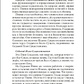 СІМ ПЛАНІВ ІСНУВАННЯ -- ВІАННА СТАЙБЛ