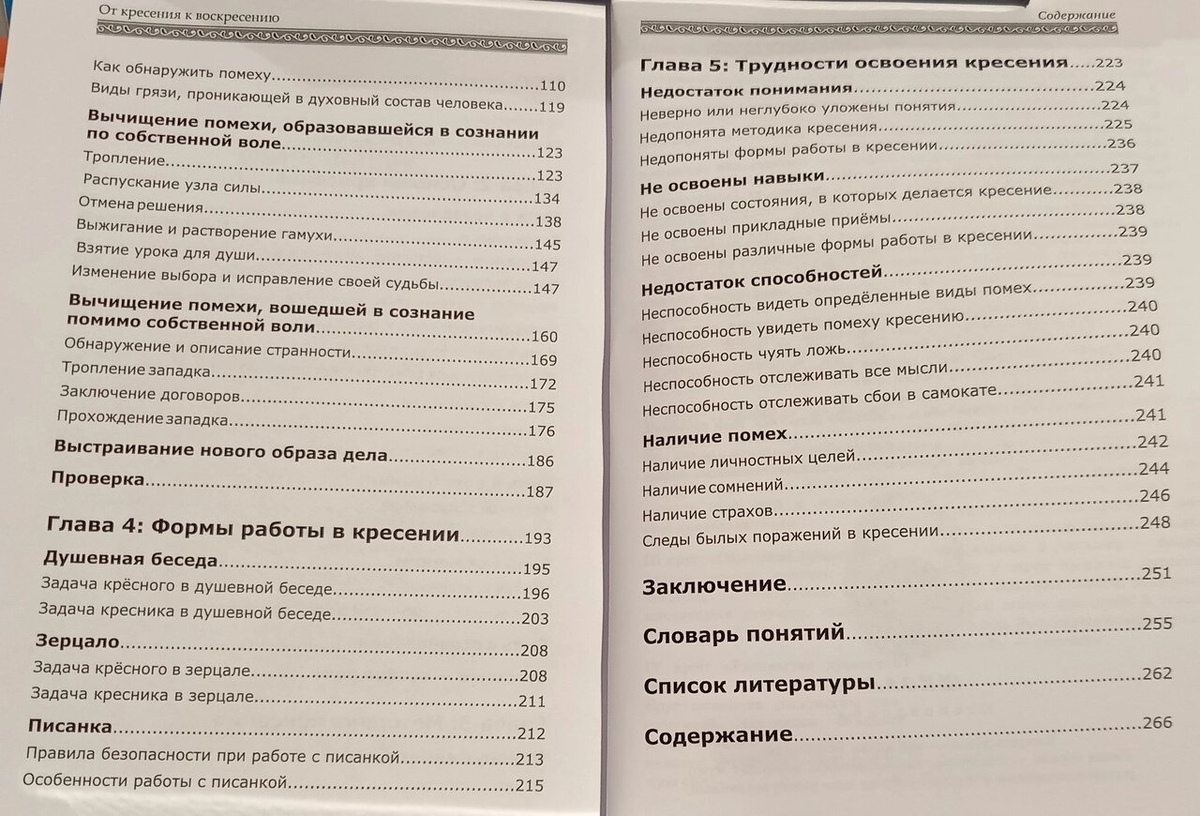 Практика духовного очищення. Від хрещення до воскресіння. Лілія Кухарьова