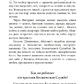КОСМІЧНА СЛУЖБА ЗАМОВЛЕНЬ. КАРОЛІН БОЙЗ