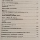 Апокрифи герметизму. Теорія та практика магії хаосу. 2 том Фратер Балтазар