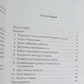 Любовна доброта: Мистецтво бути щасливим. Солзберг Шарон.