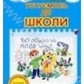 Олексієнко Л. П. Готуємось до школи Маленький геній 2008 р.