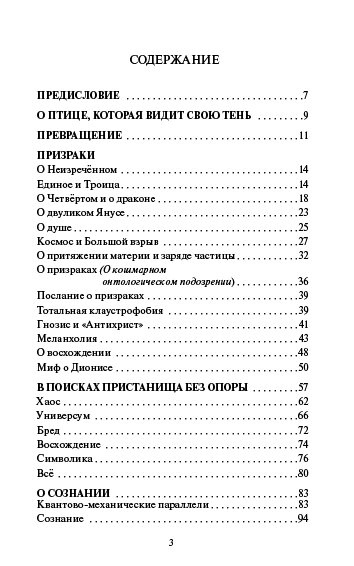 У пошуках пристани без опори. До метафізики вогняного лотоса. Євген Кипрянів.