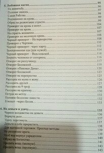 Чорна книга майстра. Олександр Контаністів.