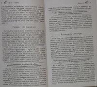 Діти з небес. Уроки виховання. Джон Грей.
