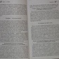 Діти з небес. Уроки виховання. Джон Грей.