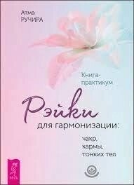 Атма Ручіра 