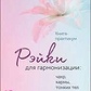 Атма Ручіра 