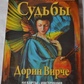 Магічне послання Доля Мапи Оракул. Дорін Верче 44 карти + Інструкція. Карти Таро.