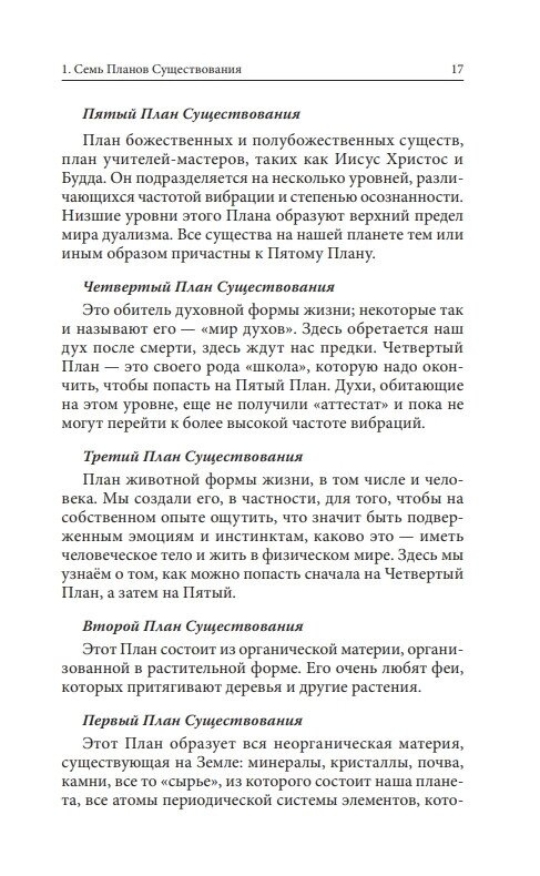 СІМ ПЛАНІВ ІСНУВАННЯ -- ВІАННА СТАЙБЛ