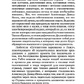 У краю шляхетних розбійників. Олександра Давид-Неель