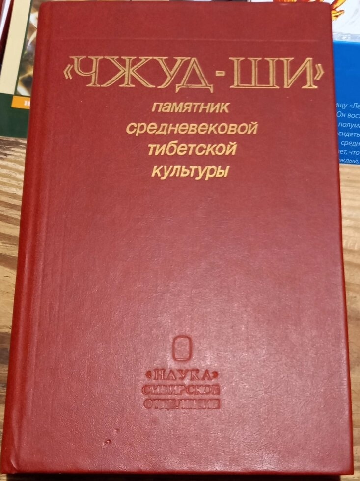 Пам'ятник середньовічної тибетського культури.