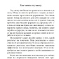 КОСМІЧНА СЛУЖБА ЗАМОВЛЕНЬ. КАРОЛІН БОЙЗ