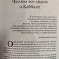 Зміїний язик. Джейк Стреттон-Кент