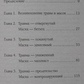 П'ять травм, які заважають бути самим собою. Ліз Бурбо