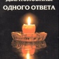2 половини однієї відповіді. Смирнов