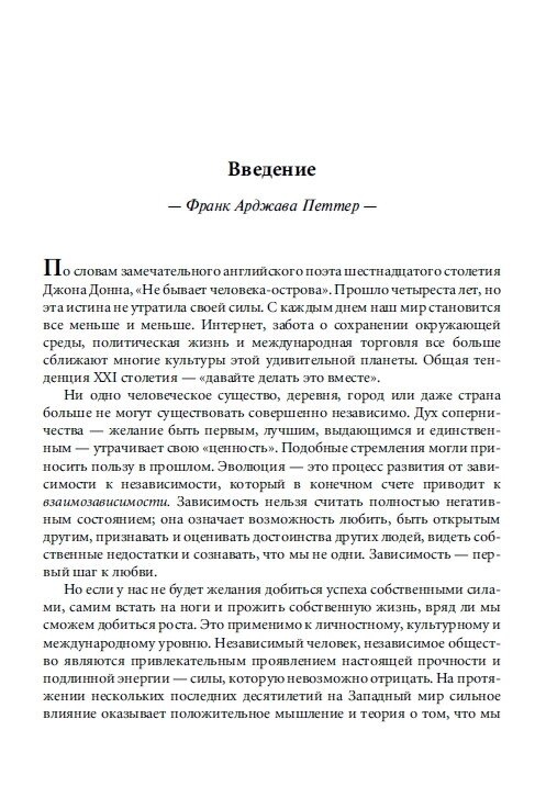 Петтер Франк Арджава Дух Рейкі. Повний посібник з системи Рейки