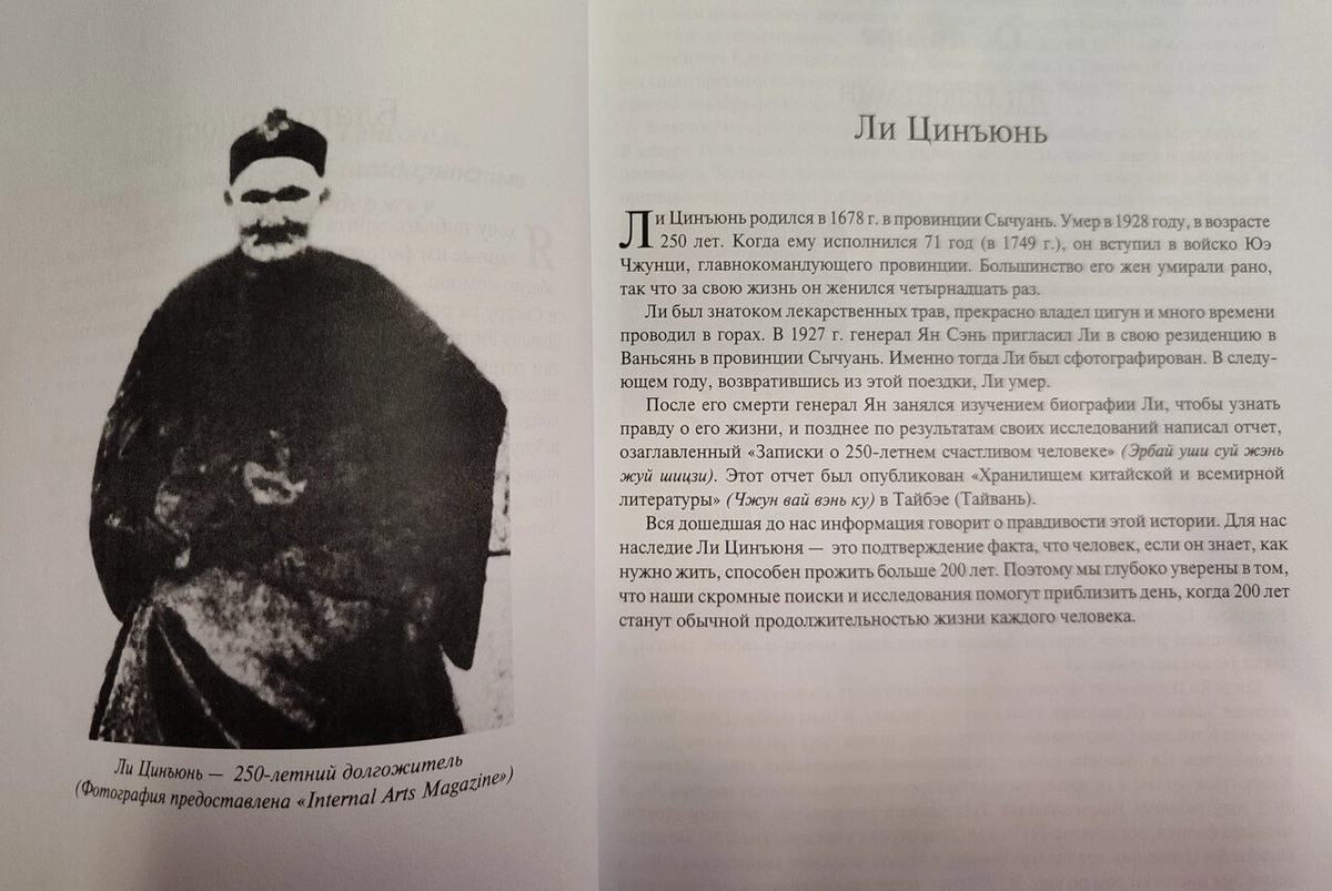 Цигун секрети молодості. Ян Цзюньмін