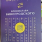Чжуан-Цзи. Книга про пізнання і владу. Броніслав Виногородський