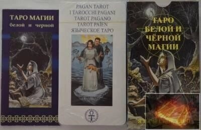 Таро Білої й Чорної Магії. ANKH 78 карт + инструкция. Карти Таро.