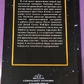 І-Цін і Зодіак. Вера Скляна.