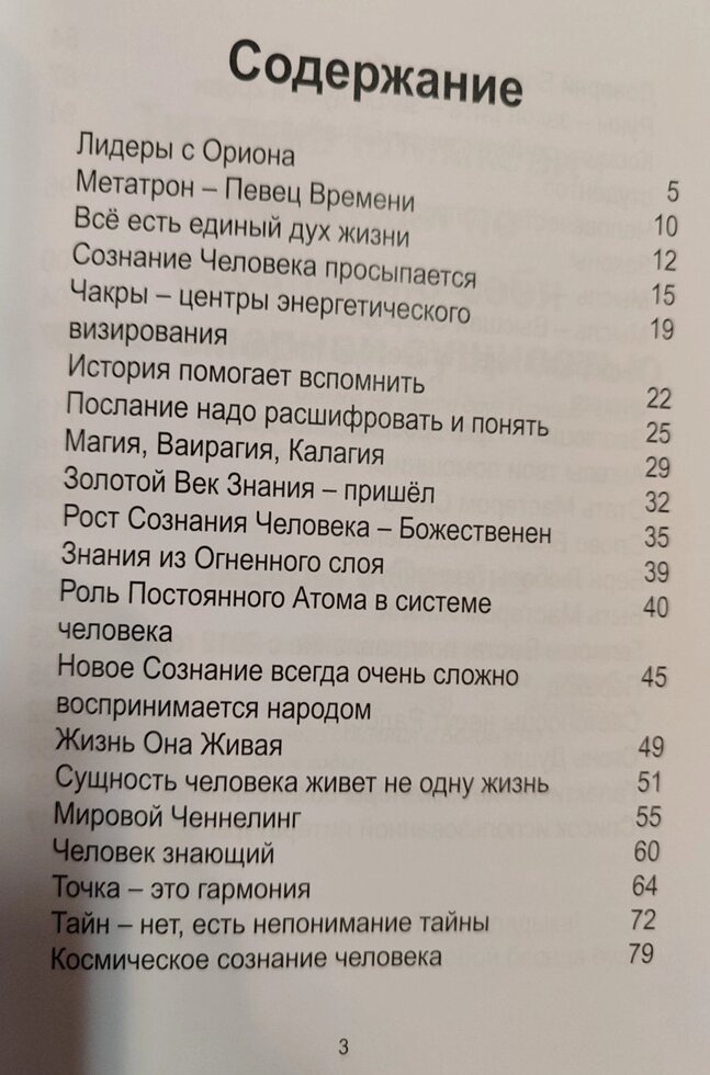 Практики з усвідомлення себе багатовимірною сутністю. Клінкевич