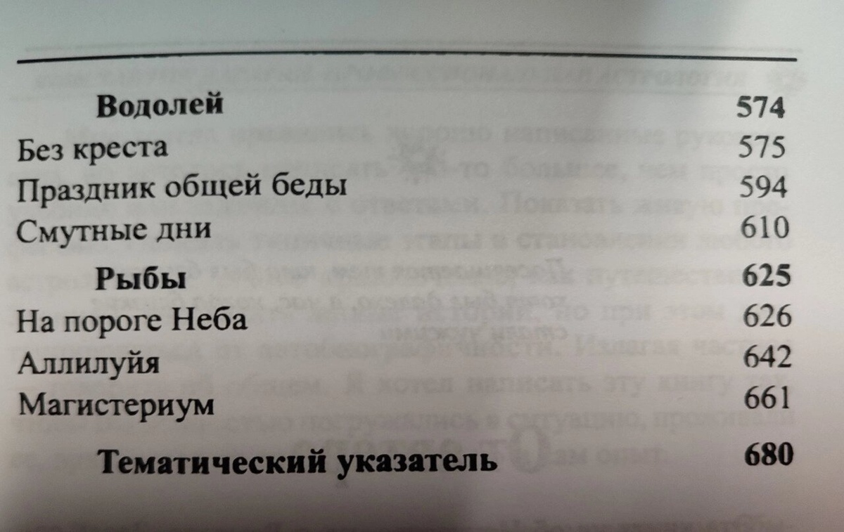 Професійна Астрологія. Астроологічне консультування та супровід бізнесу. Дараган