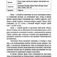 Практична магія планет Девід Ренкін, Софія дЕсте
