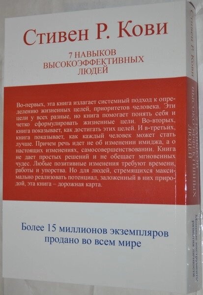 7 навичок високоефективних людей