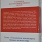 7 навичок високоефективних людей