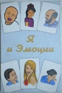 Я й емоції. На стелла Дубашидзе, Наталія Рубель