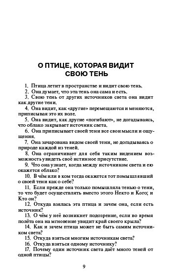 У пошуках пристани без опори. До метафізики вогняного лотоса. Євген Кипрянів.
