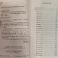 Бесіди з Богом Ніл Доналд Уолш 1-2-3 том у 2-х книгах книга