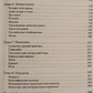 Джйотиш. Введення в індійську астрологію. Свобода Роберт