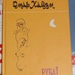 Рубаї. Омар Хайям.