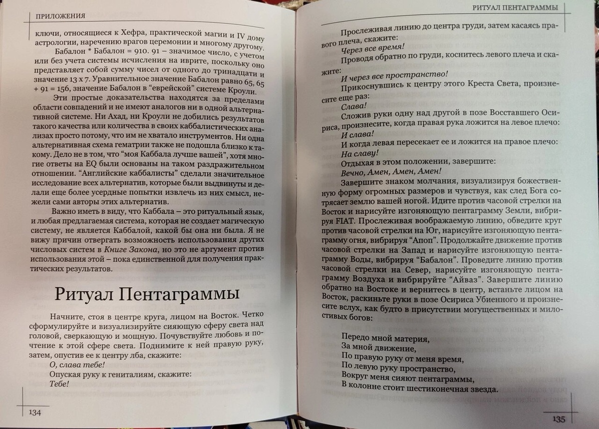 Зміїний язик. Джейк Стреттон-Кент