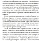 КАРМІЧНЕ ЗЦІЛЕННЯ -- СТАЙН ДАЙЯНА