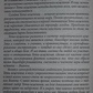 Тета-вицілення: Просунутий рівень. Віана Стайбл.