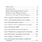 Стерлінг Фред Кіраель: Лемурійська Спадщина для Великого Переходу