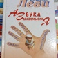 Абетка Охорони Здоров'я з малюнками автора. Володимир Леві