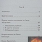 Пробуджуються забуті часи. 1-2 том.