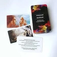 Провокація. Мотивація. Метафоричні Асоціативні 67 Карти Гаркавець