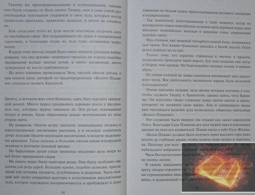 Пробуджуються забуті часи. 1-2 том.