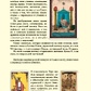 Єгипетської олії Каліостро. Таємниці ста ступенів. Олександр Рибалка. Табели